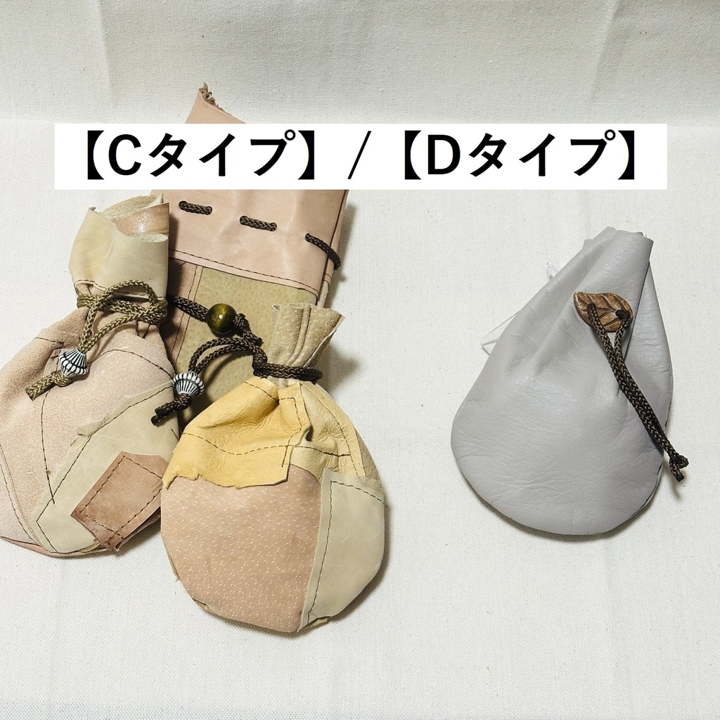 報酬を入れるやつ(大)