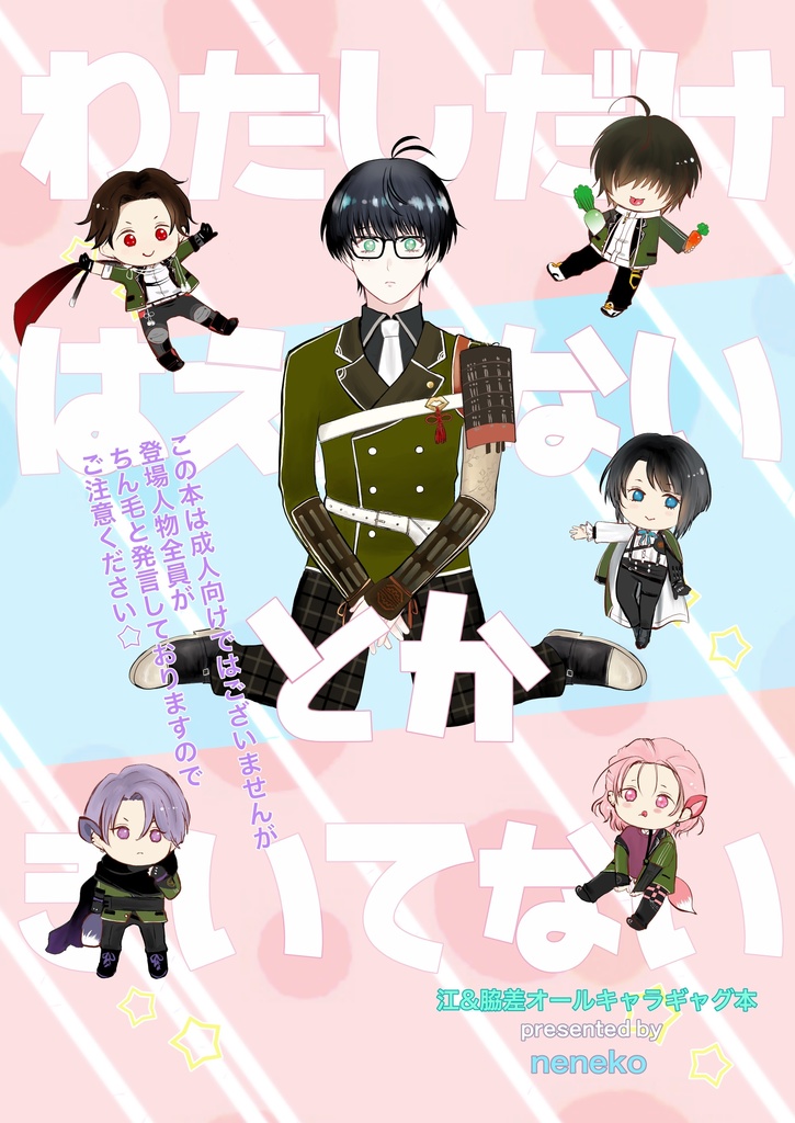 わたしだけはえてないとかきいてない