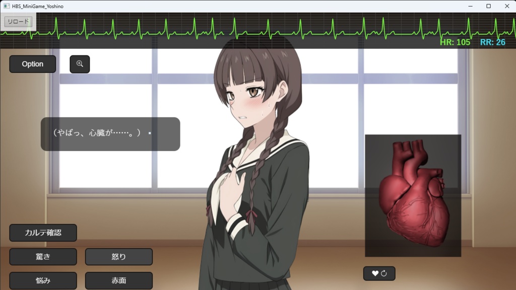 心臓ミニゲーム Case1