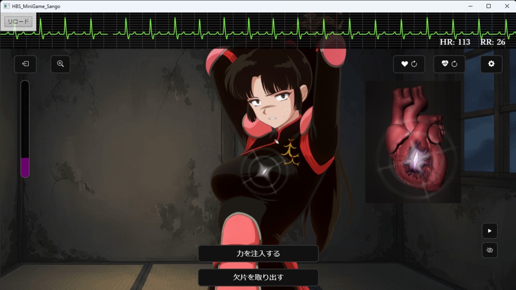 【二次創作】心臓に欠片を埋め込まれた少女が戦うゲーム