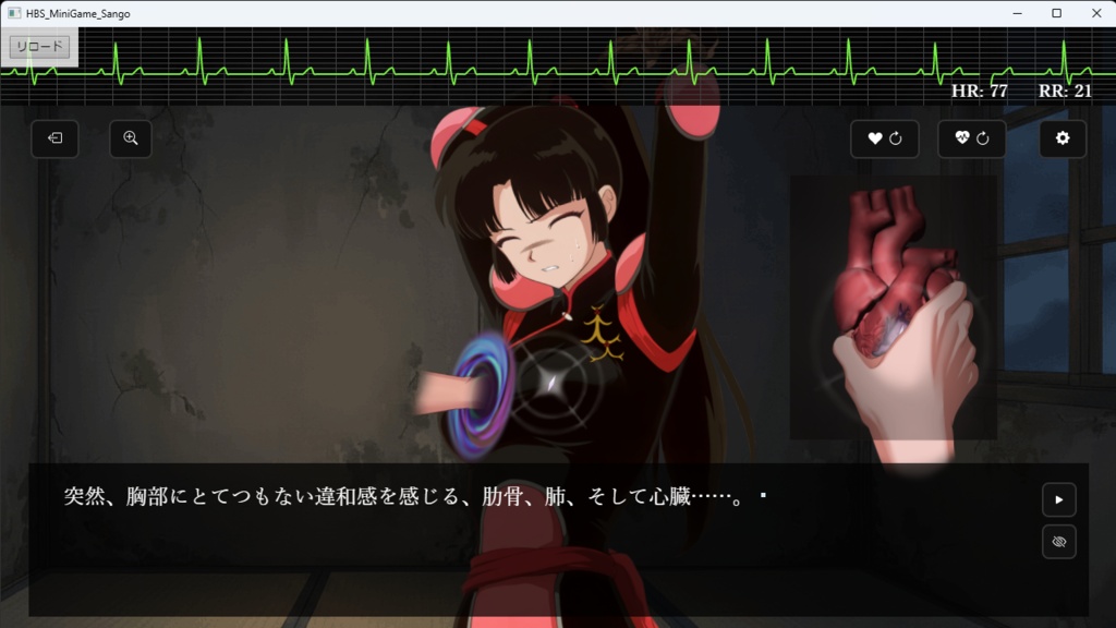 【二次創作】心臓に欠片を埋め込まれた少女が戦うゲーム