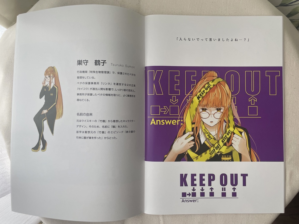 デザフェス57頒布 2ndイラストブック「DEEPEN WORLD」