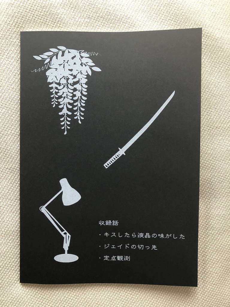 君はそこにいるけどここにいない