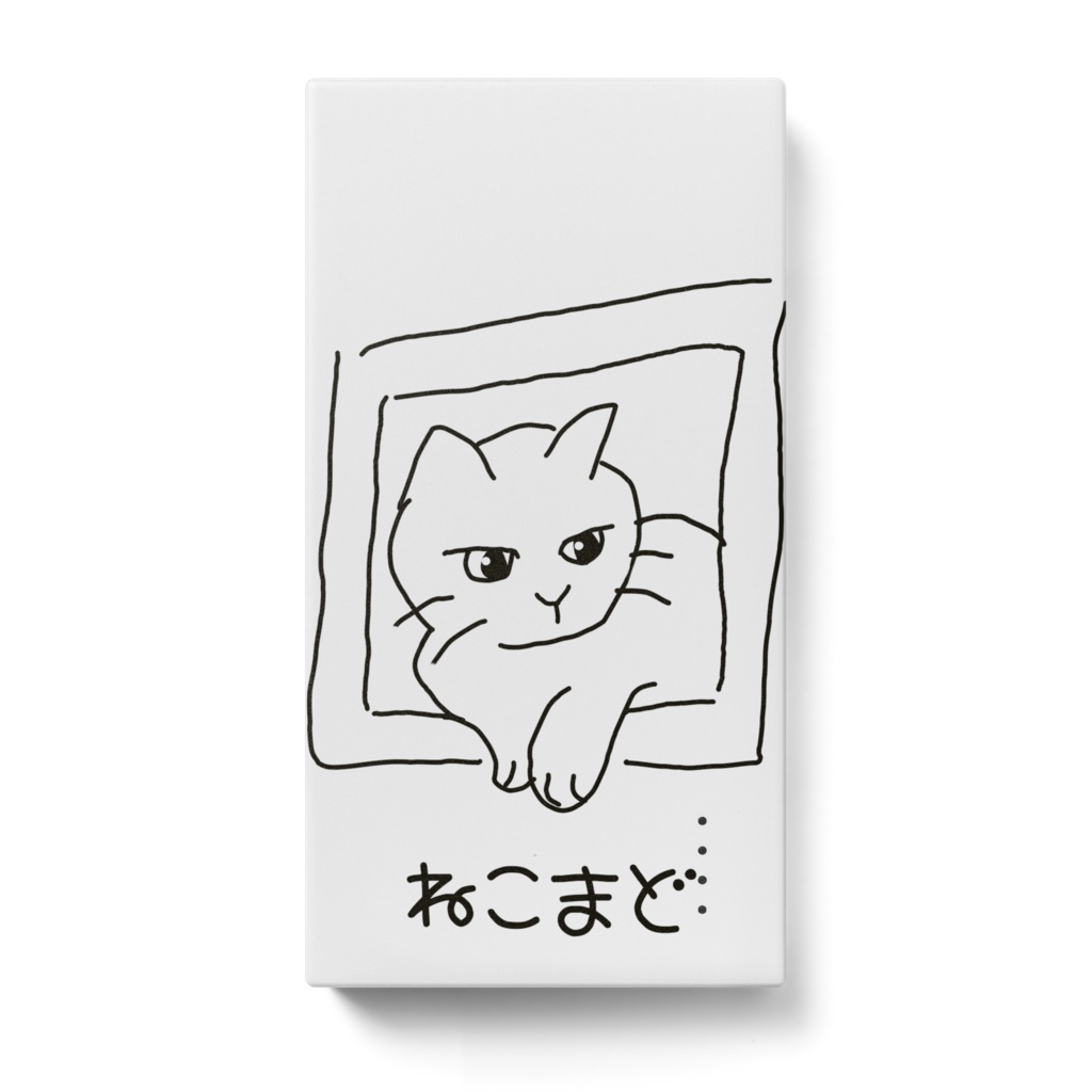 ねこまどモバイルバッテリー