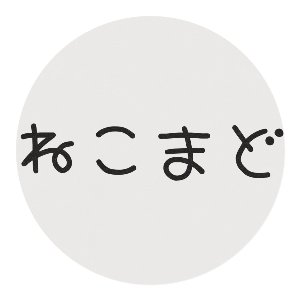 ねこまどマスキングテープ