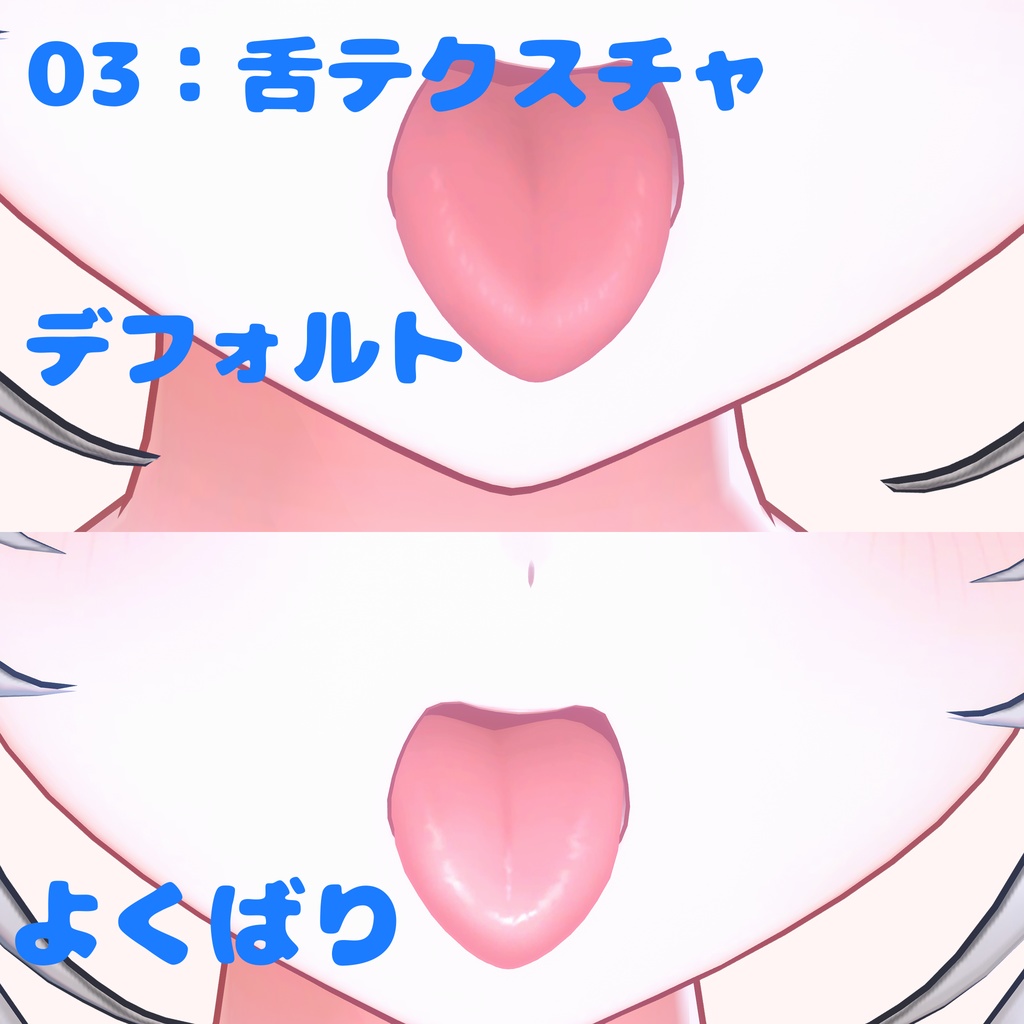 Ver3_ミルティナちゃんテクスチャよくばりセット