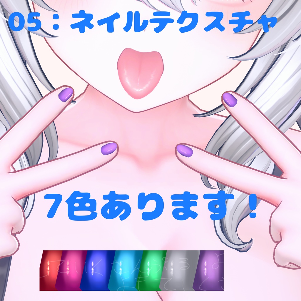 Ver3_ミルティナちゃんテクスチャよくばりセット