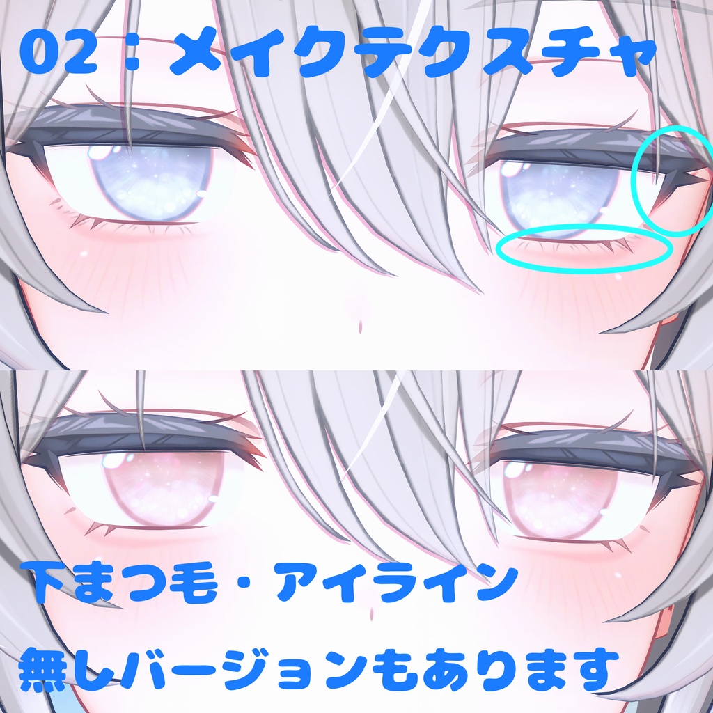 Ver3_ミルティナちゃんテクスチャよくばりセット