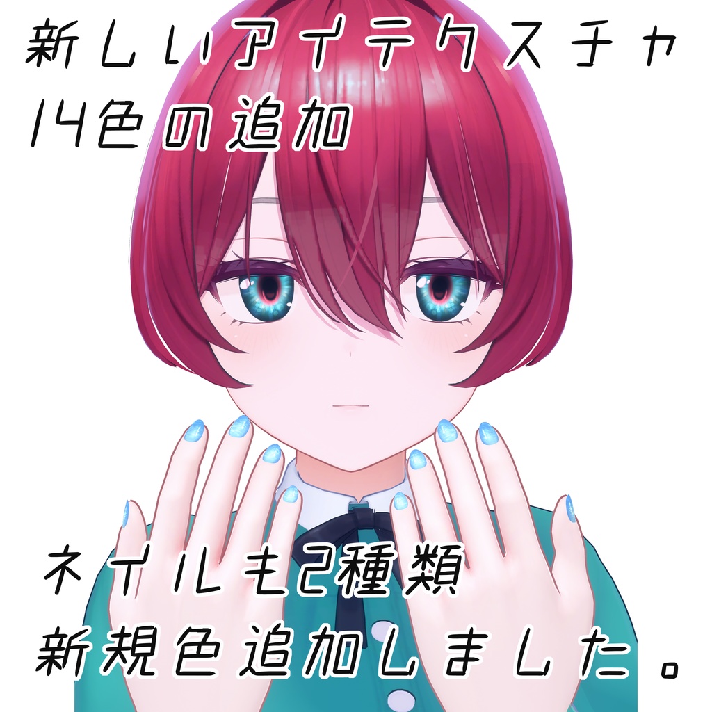 Ver3_ミルティナちゃんテクスチャよくばりセット