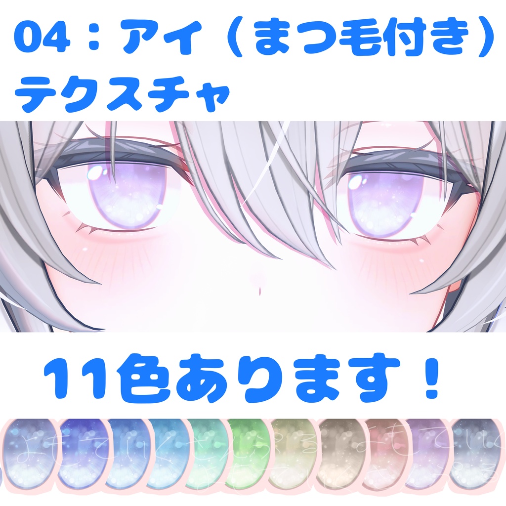 Ver3_ミルティナちゃんテクスチャよくばりセット