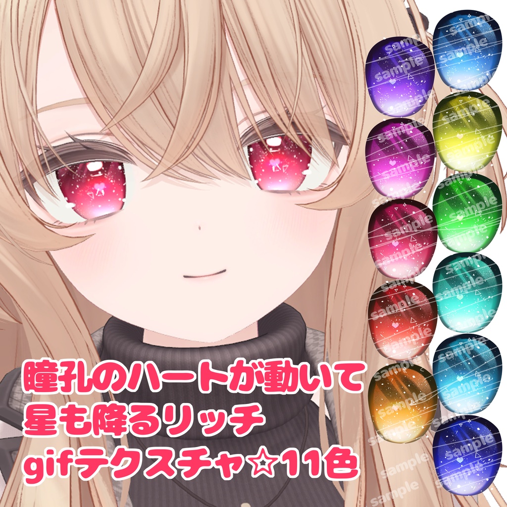 エク-Ekuちゃん よくばりテクスチャセット