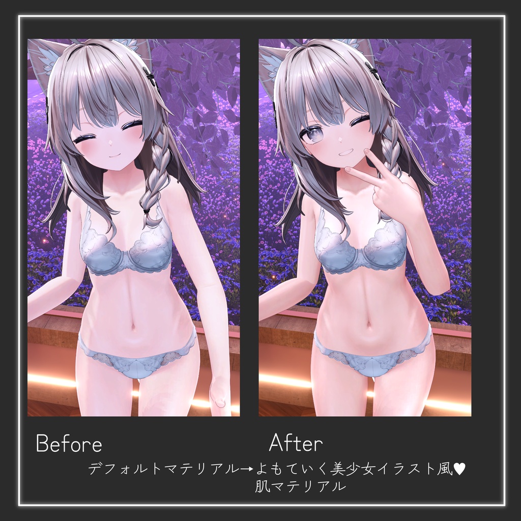 よもていく美少女イラスト風♥肌マテリアル【liltoon】