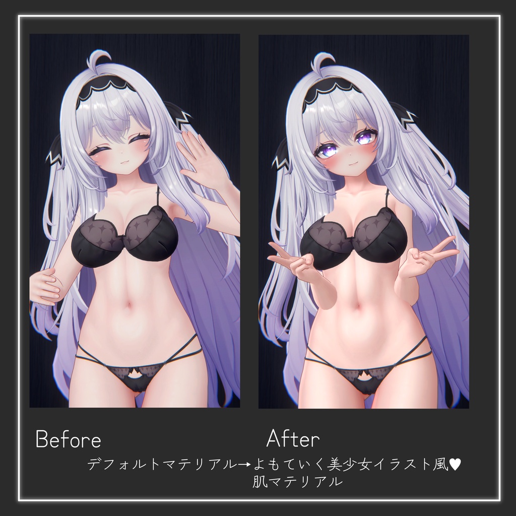 よもていく美少女イラスト風♥肌マテリアル【liltoon】
