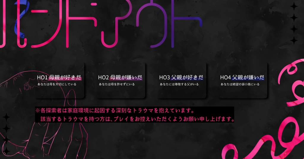 【CoC】シュレディンガーの毒林檎 SPLL:E198517