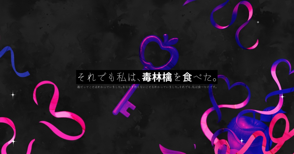 【CoC】シュレディンガーの毒林檎 SPLL:E198517