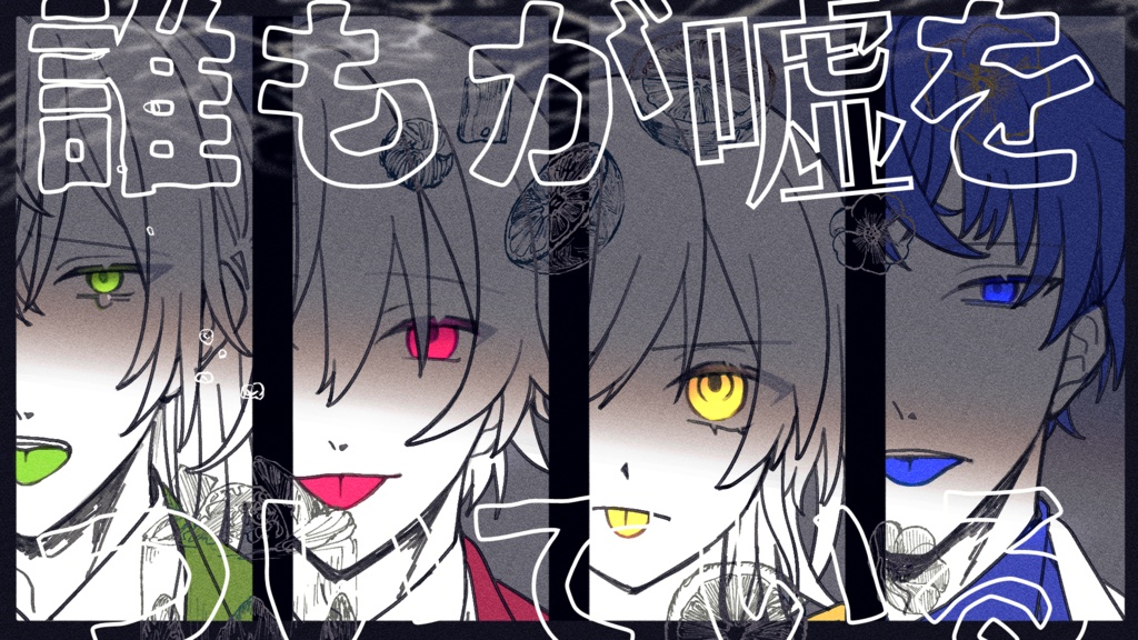 【CoC】マルチエンド・ロードトゥヘル SPLL:E196847