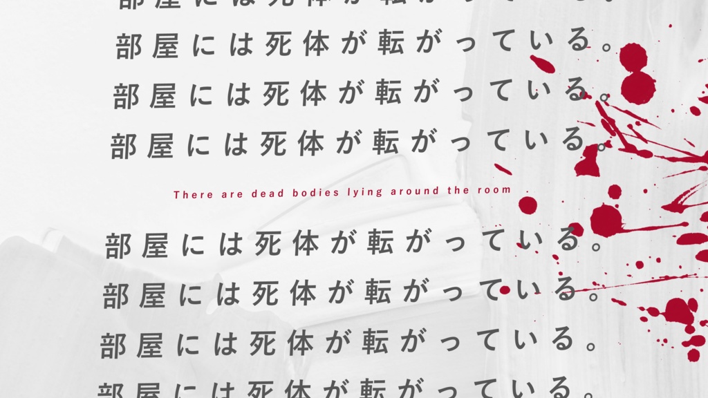 【CoC】殺人鬼の白い部屋