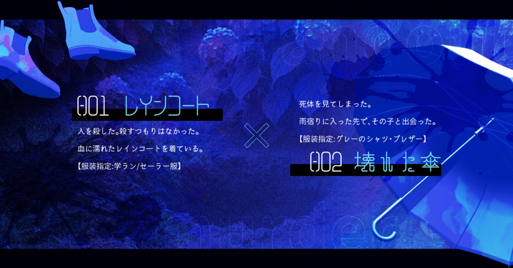 <本文無料>【CoC】青色殺人鬼と透明人間 SPLL:E192817