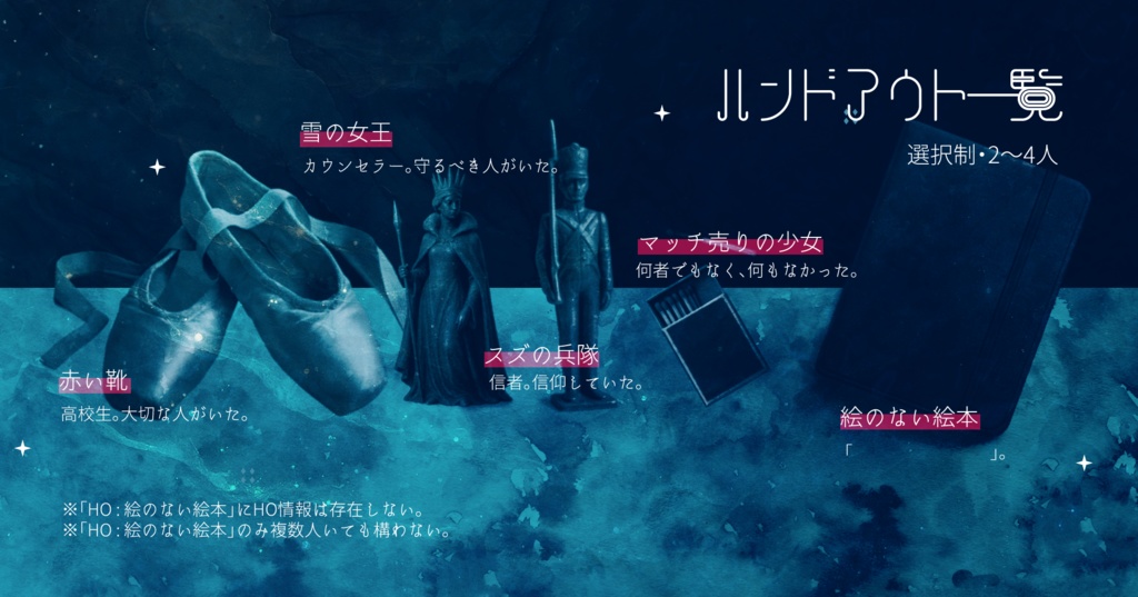 <本文無料>【CoC】アンデルセンは終わらない SPLL:E192818