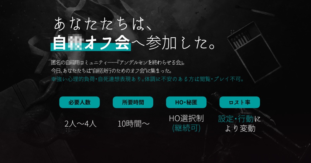 <本文無料>【CoC】アンデルセンは終わらない SPLL:E192818