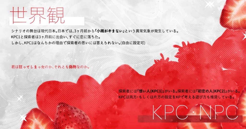 <本文無料>【CoC】砂糖代用品 SPLL:E189575