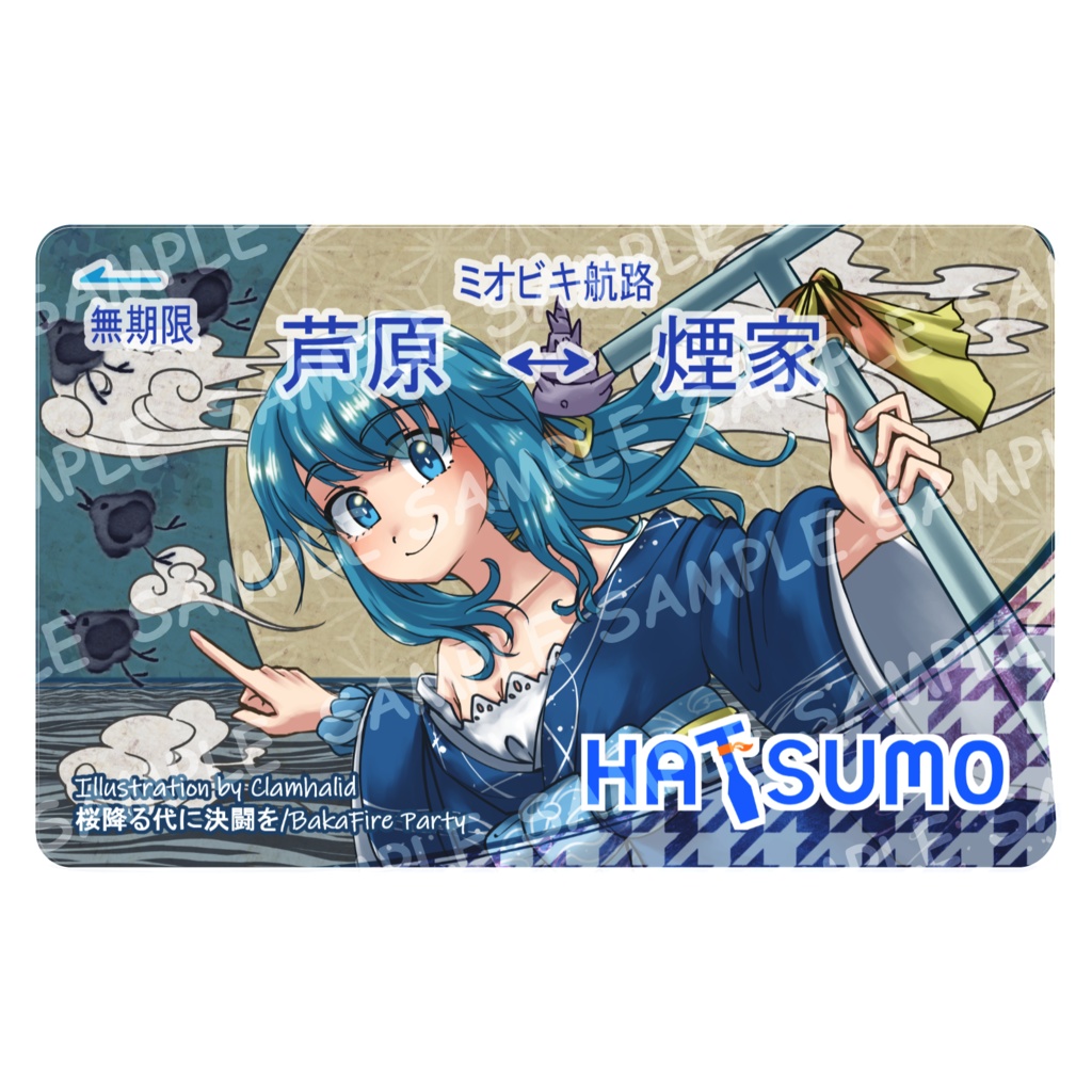 ハツミICステッカー(満月)