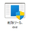 i-フィルター削除ツール
