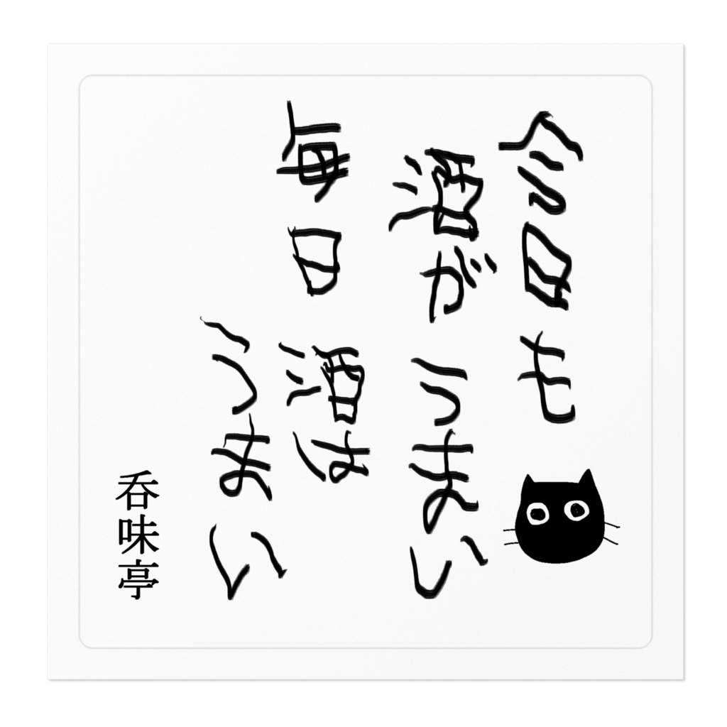 支援ステッカー