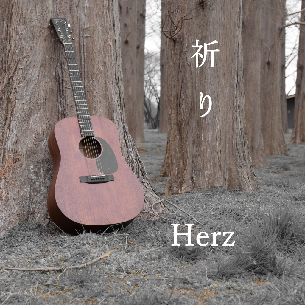 祈り