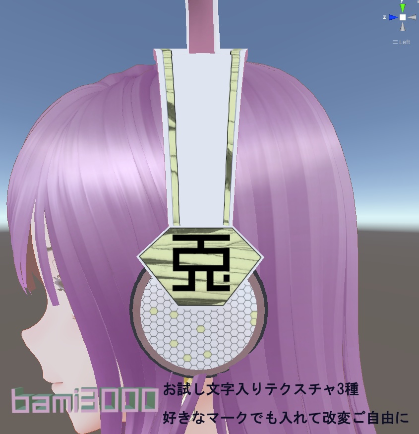 【VRC想定】うさみみヘッドホン