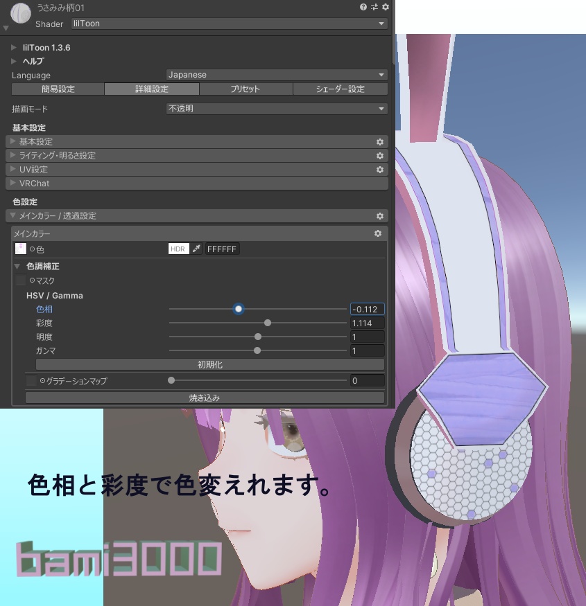【VRC想定】うさみみヘッドホン