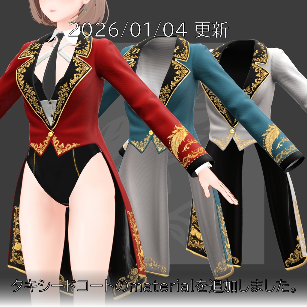 Fluctua用 タキシードバニー ClassicBunnyStep 【2026/1/4更新】