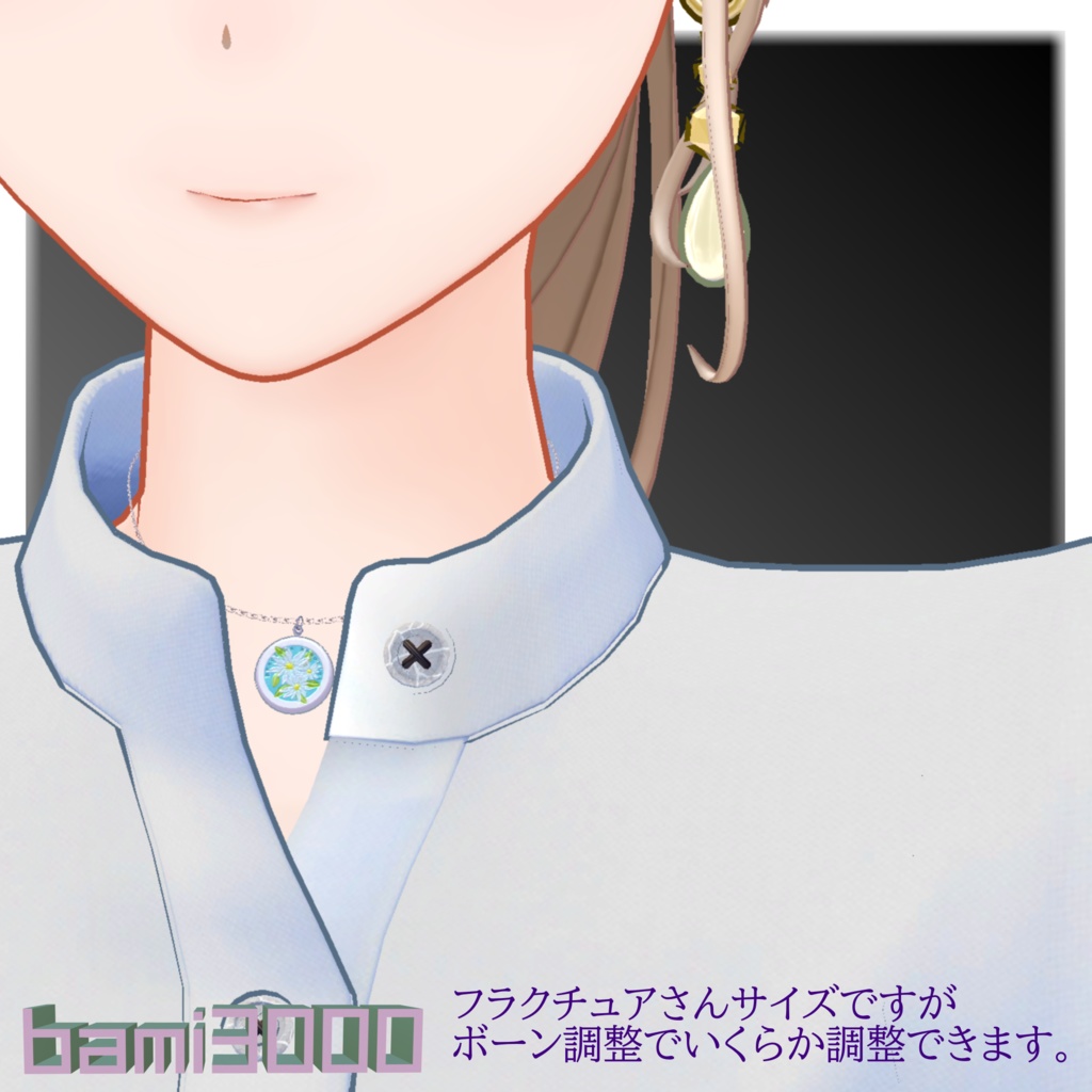 【VRC想定】Coin necklace