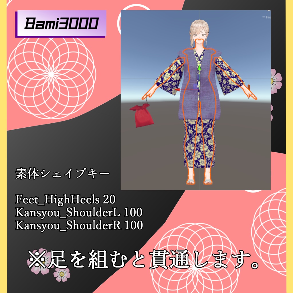 【VRC想定】Fluctua対応 旅館浴衣