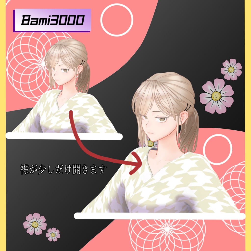 【VRC想定】Fluctua対応 旅館浴衣