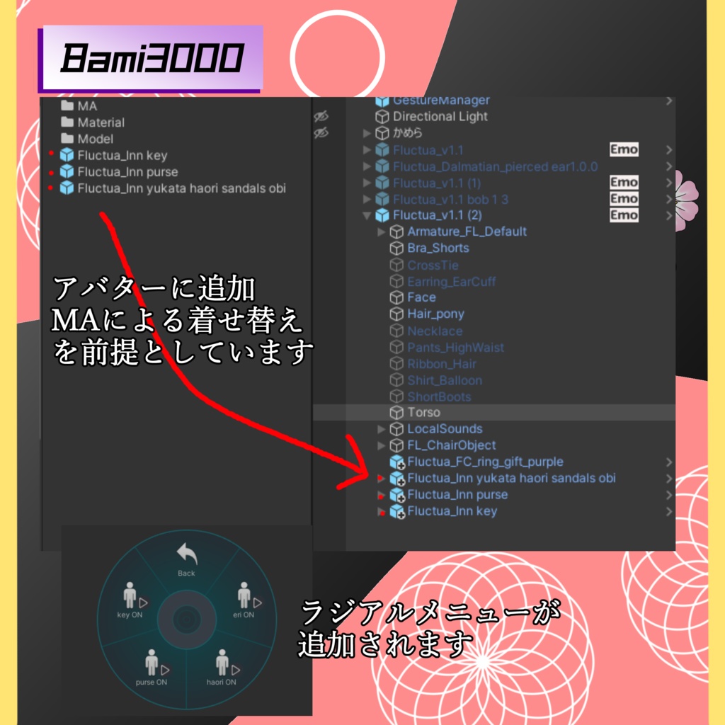 【VRC想定】Fluctua対応 旅館浴衣