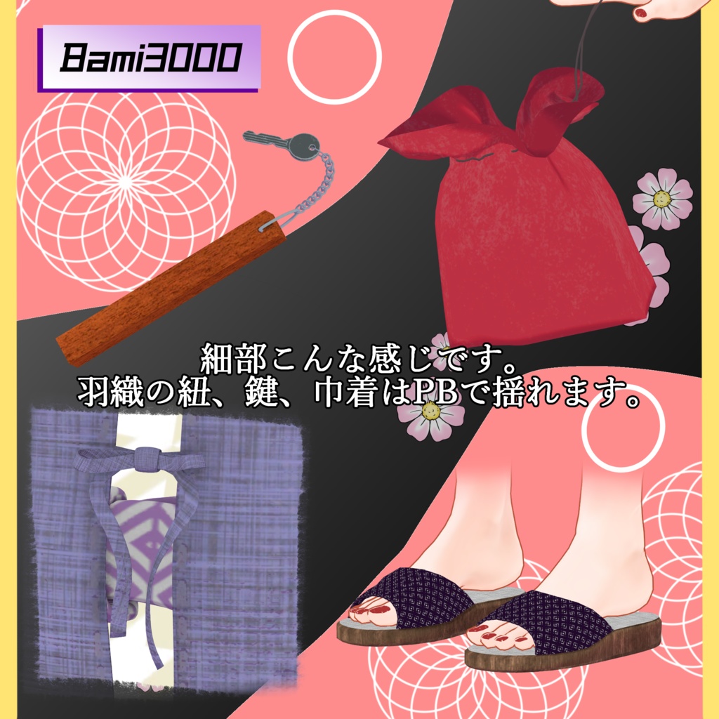 【VRC想定】Fluctua対応 旅館浴衣