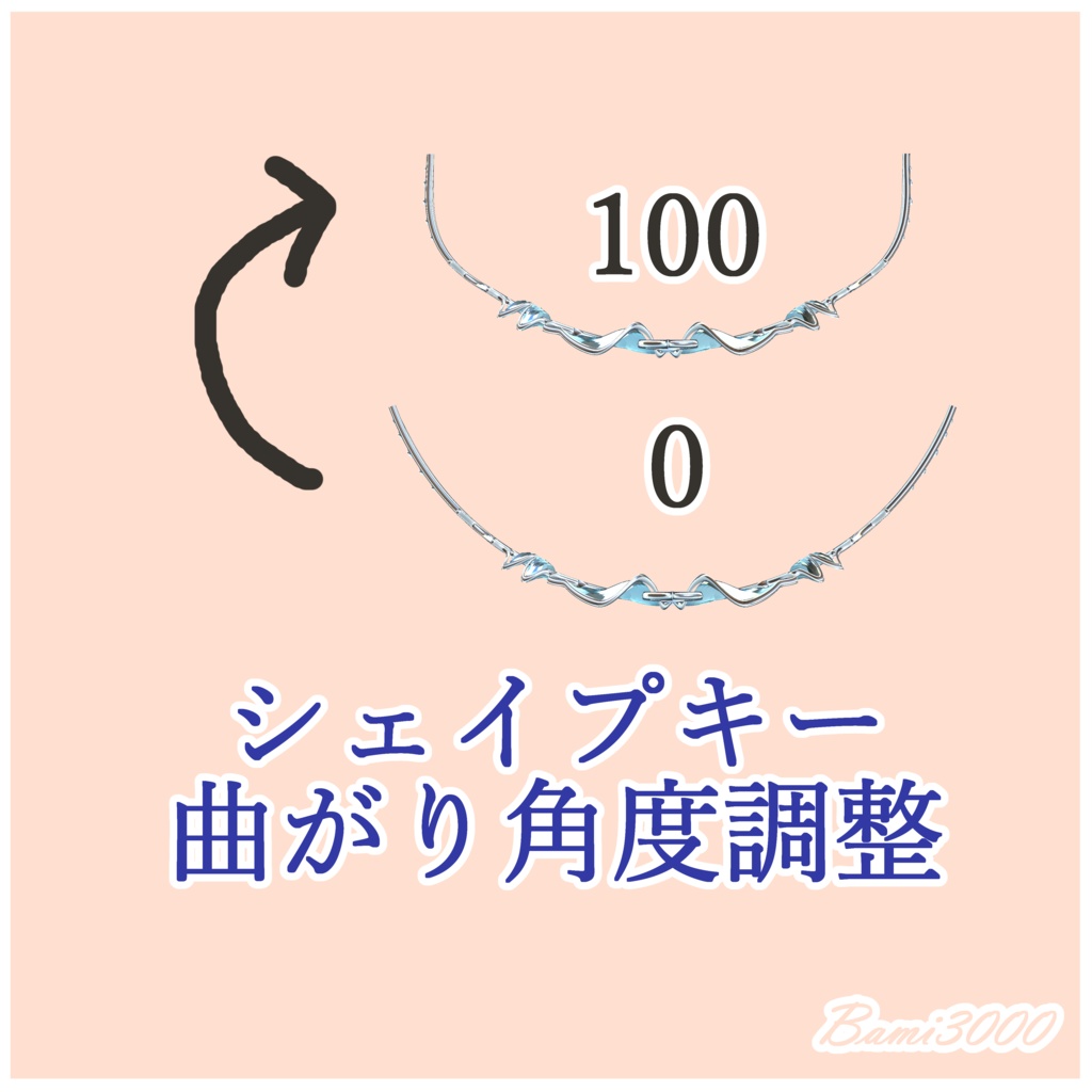 【VRC想定】ティアラ