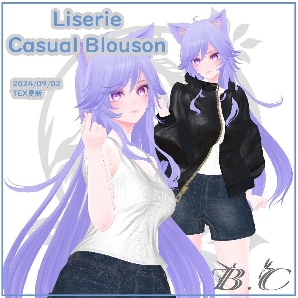 【VRC想定】Casual Blouson（Liserie対応）