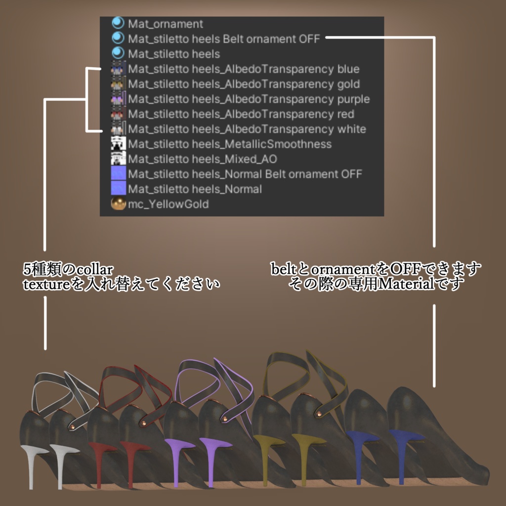 【VRC想定】5アバター対応 stiletto heels