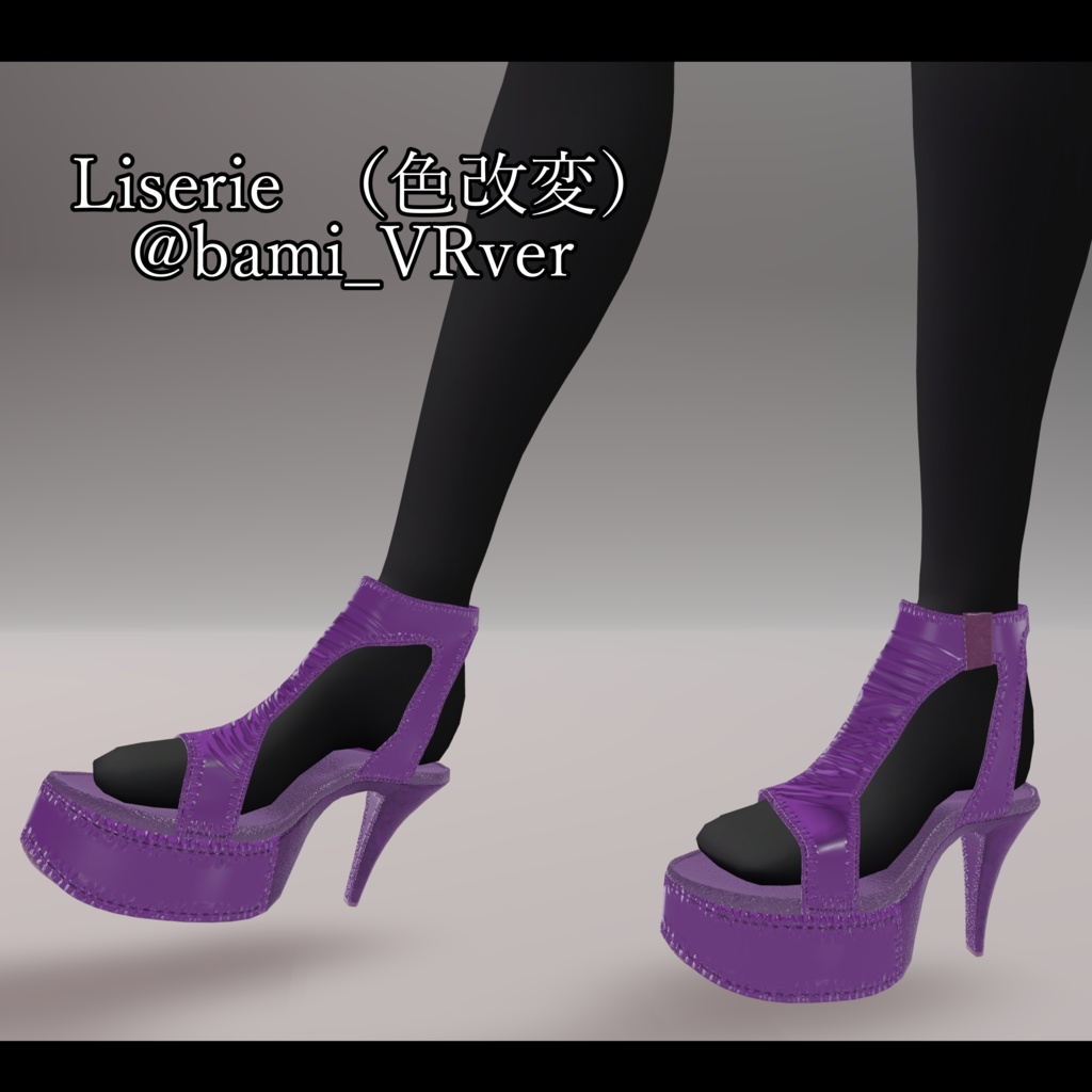 【VRC想定】High-heeled 八式stitch 9アバター対応