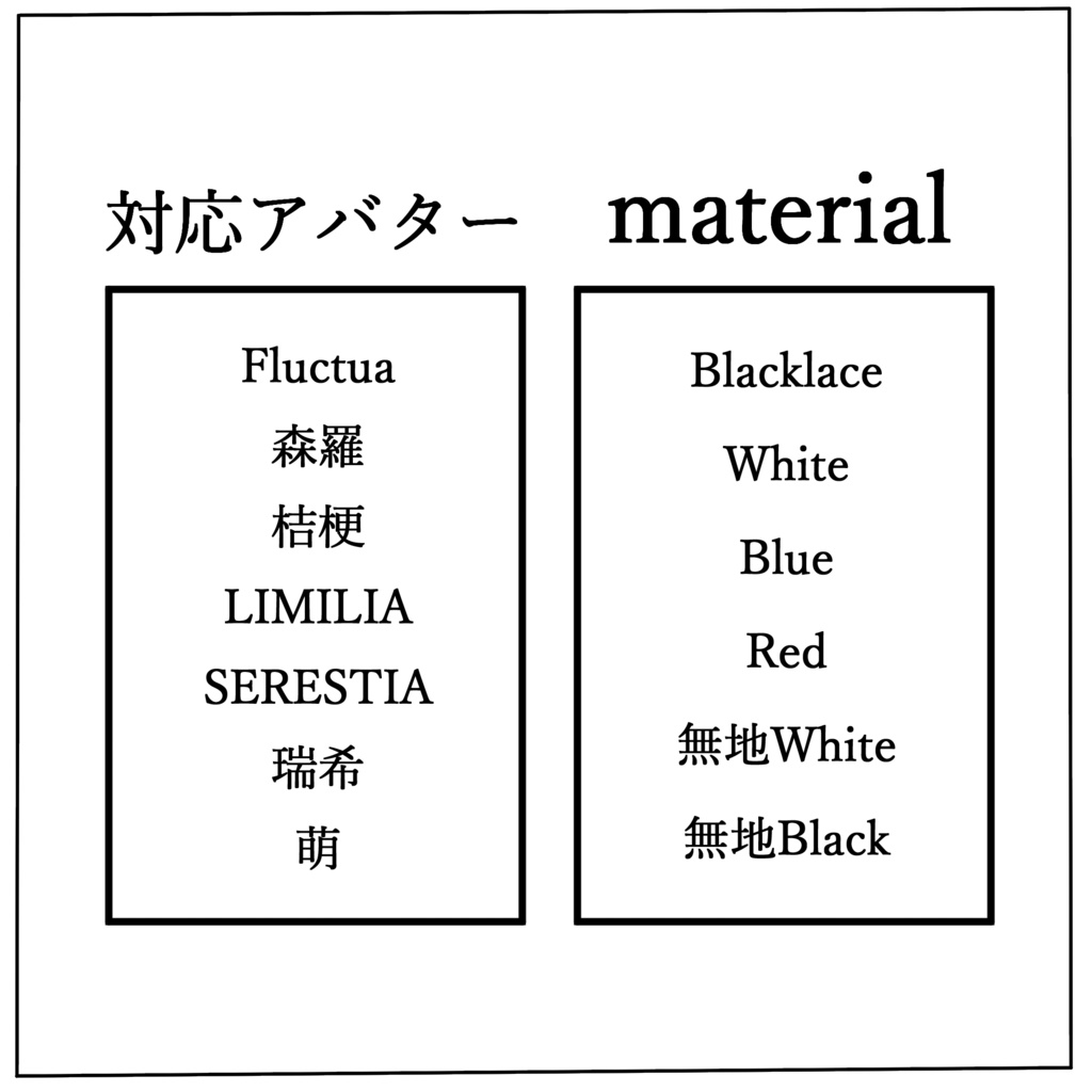 【VRC想定】限界突破ハイヒール 「Vanessa high heels」9アバター対応