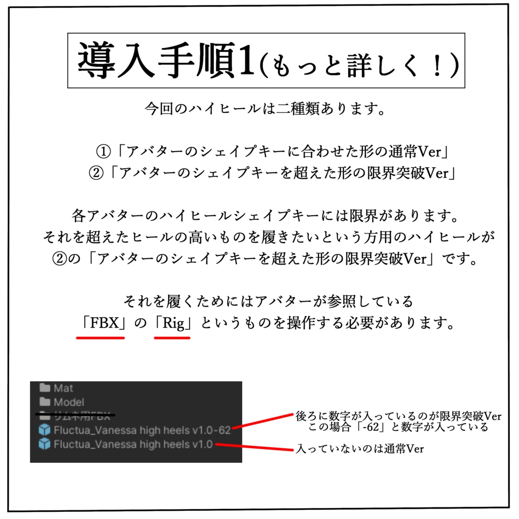 【VRC想定】限界突破ハイヒール 「Vanessa high heels」9アバター対応