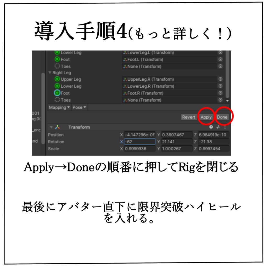 【VRC想定】限界突破ハイヒール 「Vanessa high heels」9アバター対応