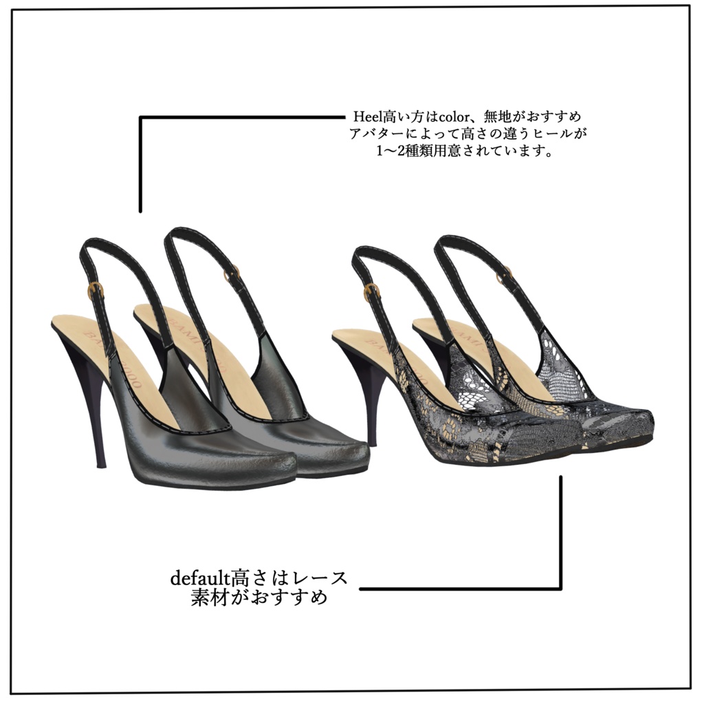 【VRC想定】限界突破ハイヒール 「Vanessa high heels」9アバター対応