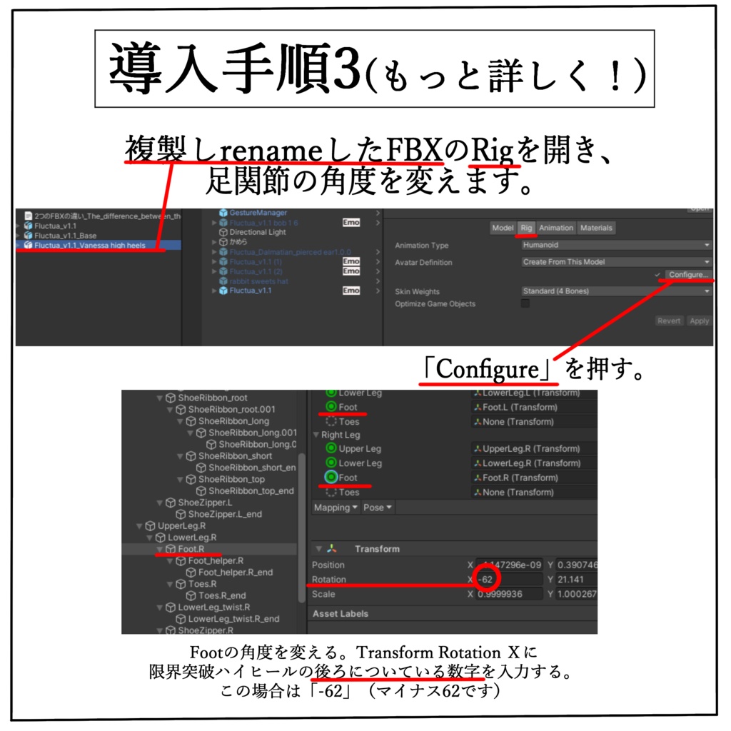 【VRC想定】限界突破ハイヒール 「Vanessa high heels」9アバター対応