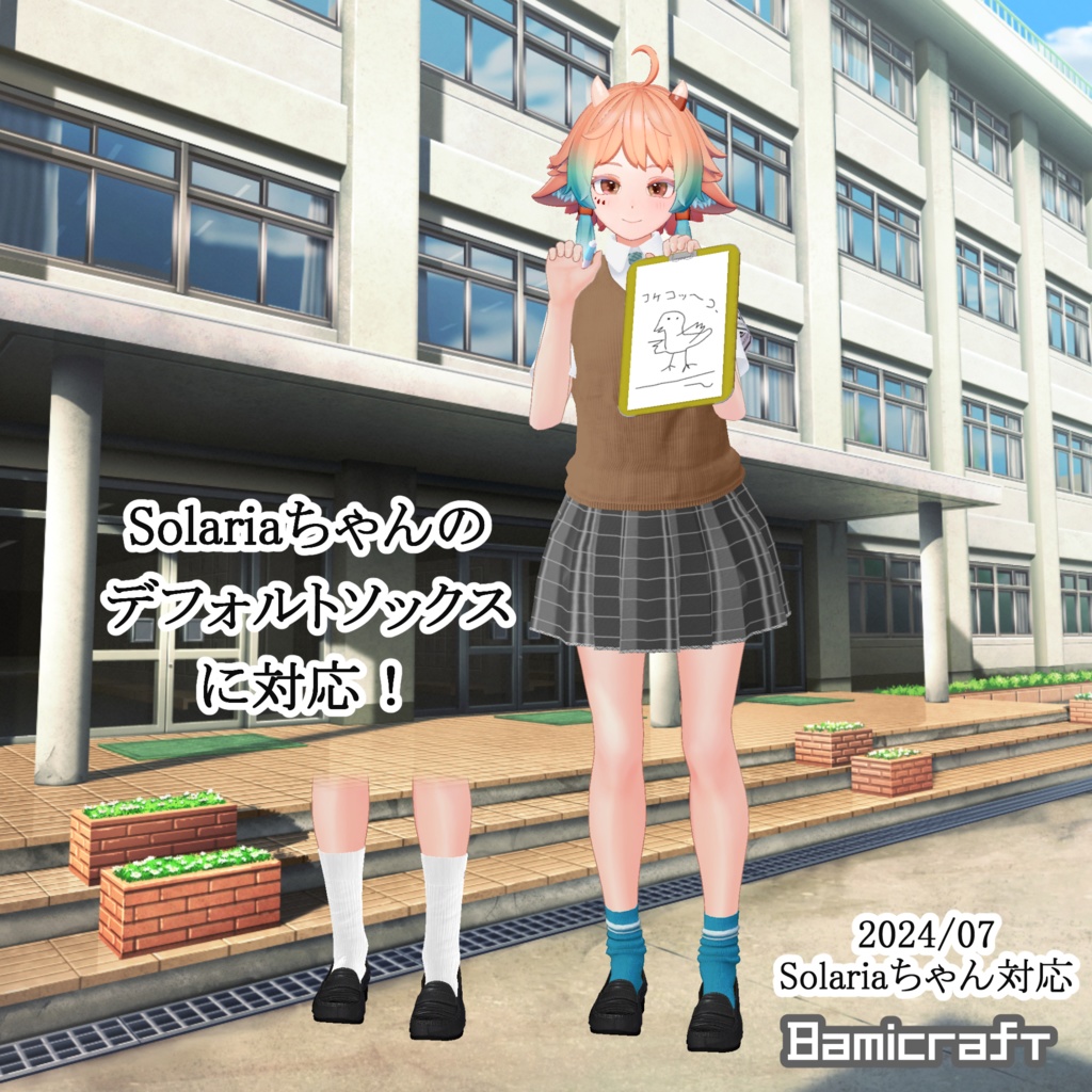 【VRC想定】Fluctua/Solaria対応 「風紀委員」