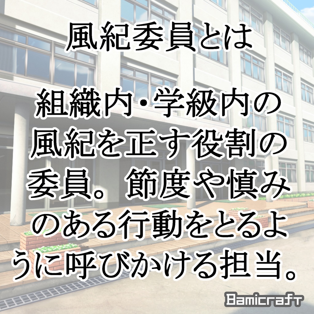 【VRC想定】Fluctua/Solaria対応 「風紀委員」