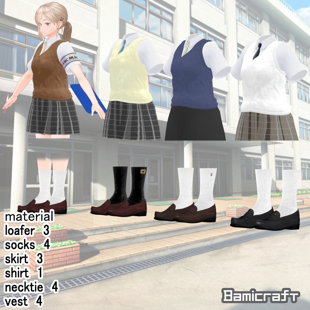 【VRC想定】Fluctua/Solaria対応 「風紀委員」