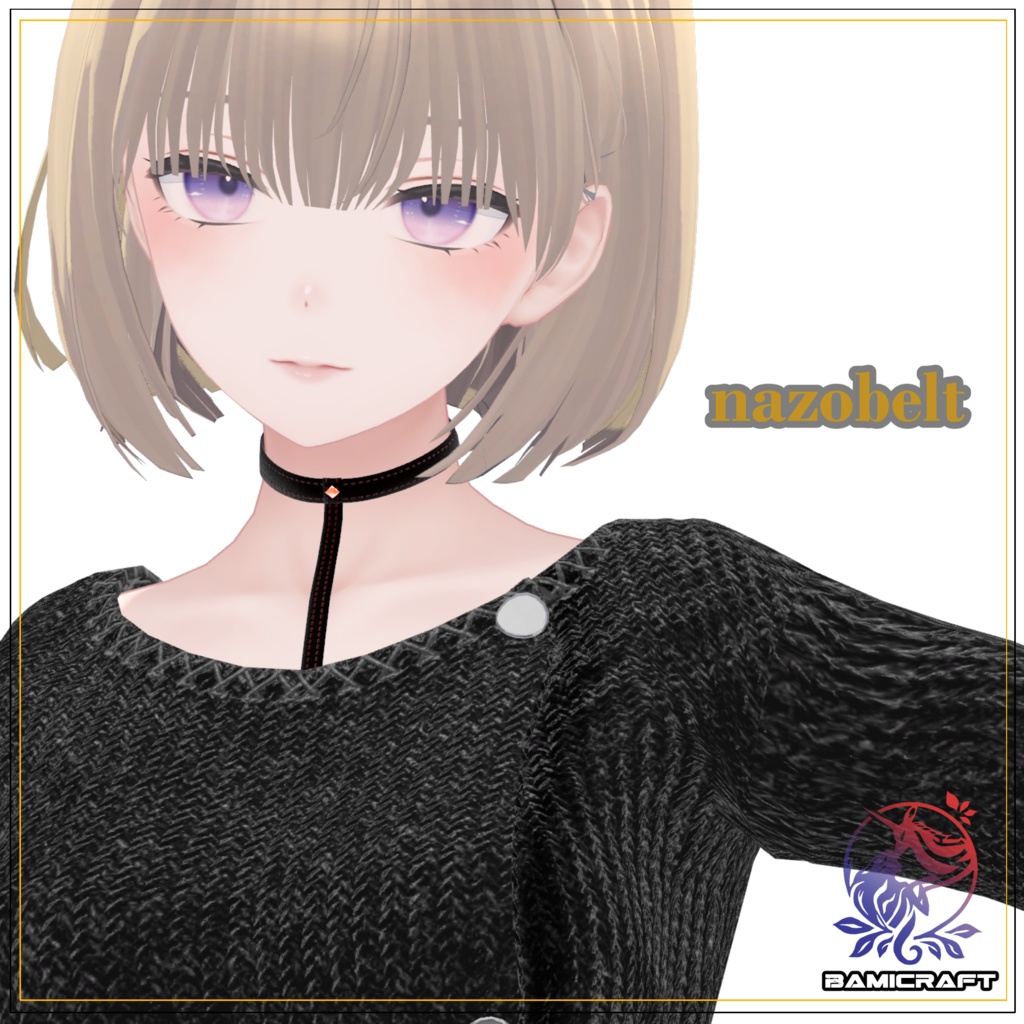 【VRC想定】「森羅対応」nazobelt